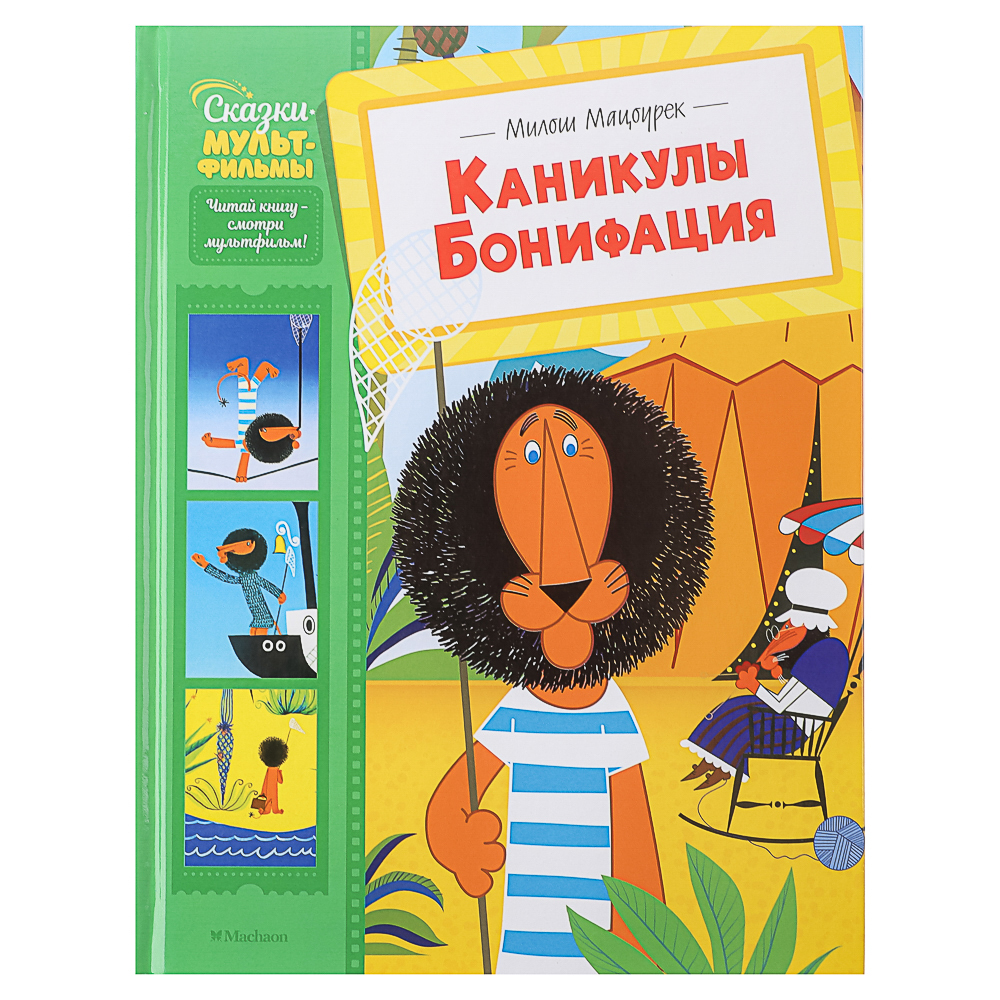 Книга "Детская художественная литература", твердый переплет,40-68 стр., 19,7х25,5см, 5 дизайнов, арт.№ 837-215
