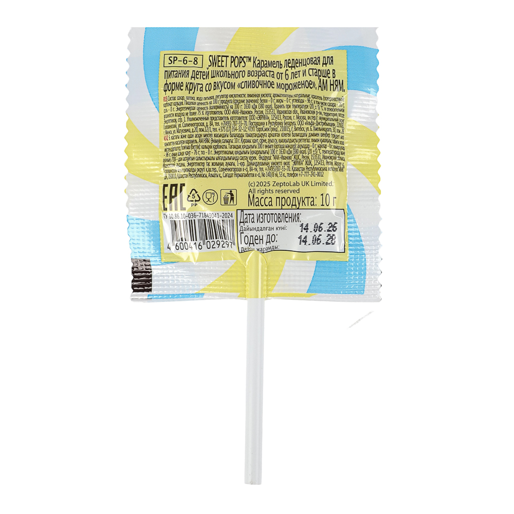 SWEET POPS Карамель круглая на палочке в ассортименте, 10 г., арт.№ 347-020