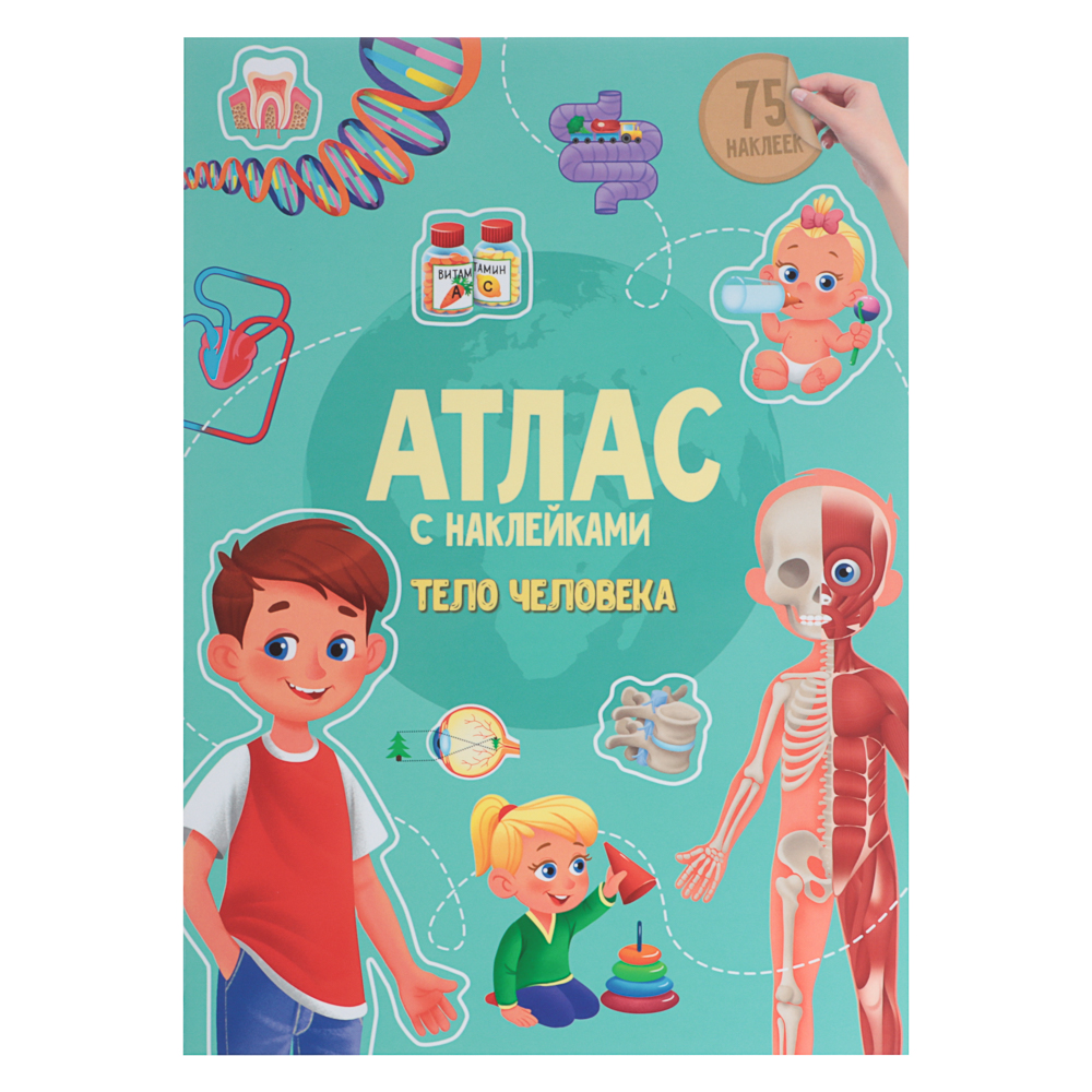 Атлас с наклейками 21х29,7 см, 16 стр., 5 дизайнов, арт.№ 857-174