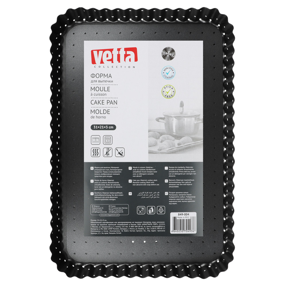 VETTA Форма для выпечки перфорированная 31x21х3см, съемное дно, угл.сталь, антипригарное покрытие, арт.№ 849-004