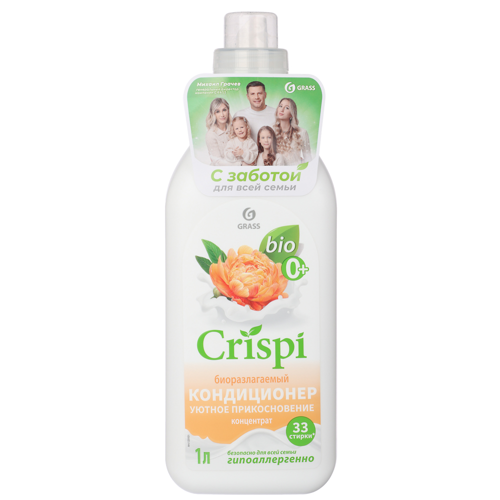 Кондиционер-ополаскиватель для стирки GRASS CRISPI Уютное прикосновение, концентрат, п/б,1л, арт.№ 956-060