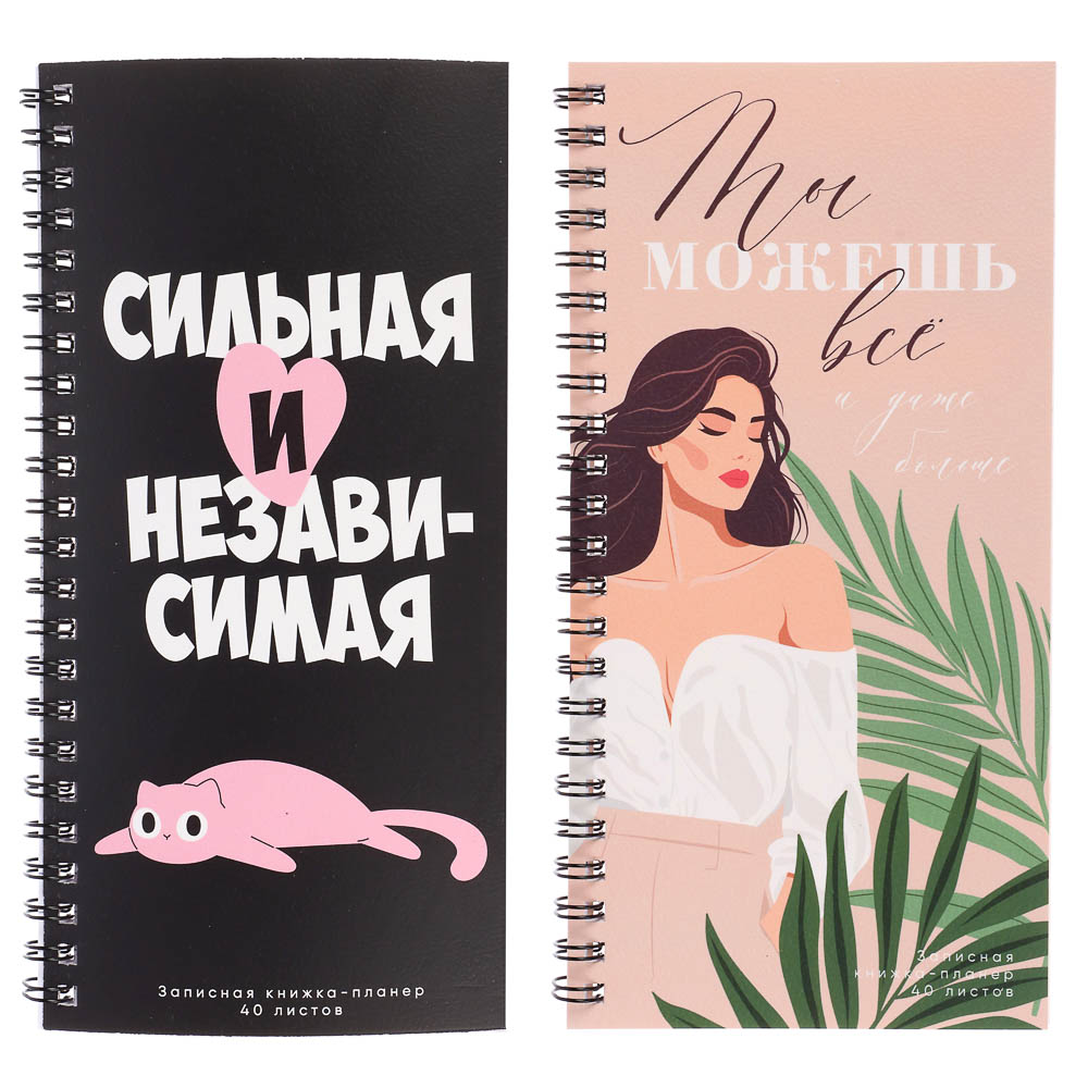 Записная книжка-планер ClipStudio, 200x100 мм, 40 л., мягк. обл., спираль, офсет, 60-65 гр/м2, арт.№ 574-093