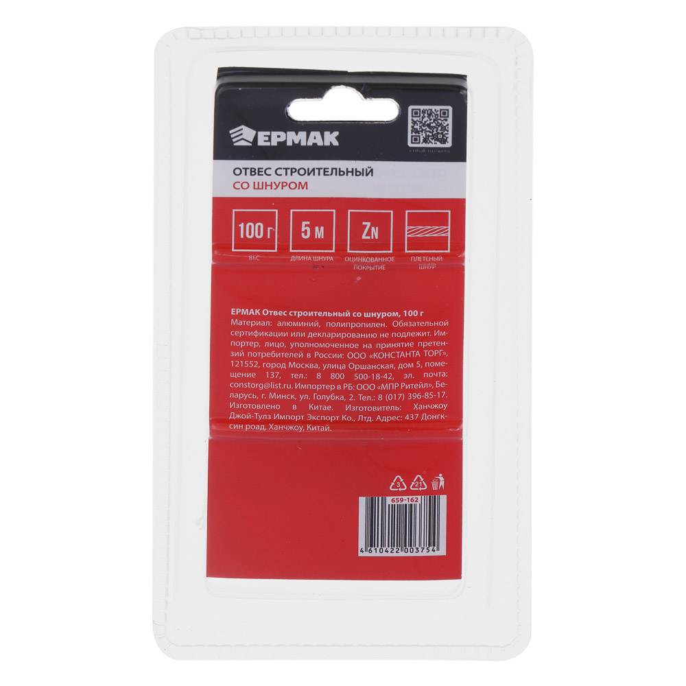 ЕРМАК Отвес строительный со шнуром, 100г, арт.№ 659-162