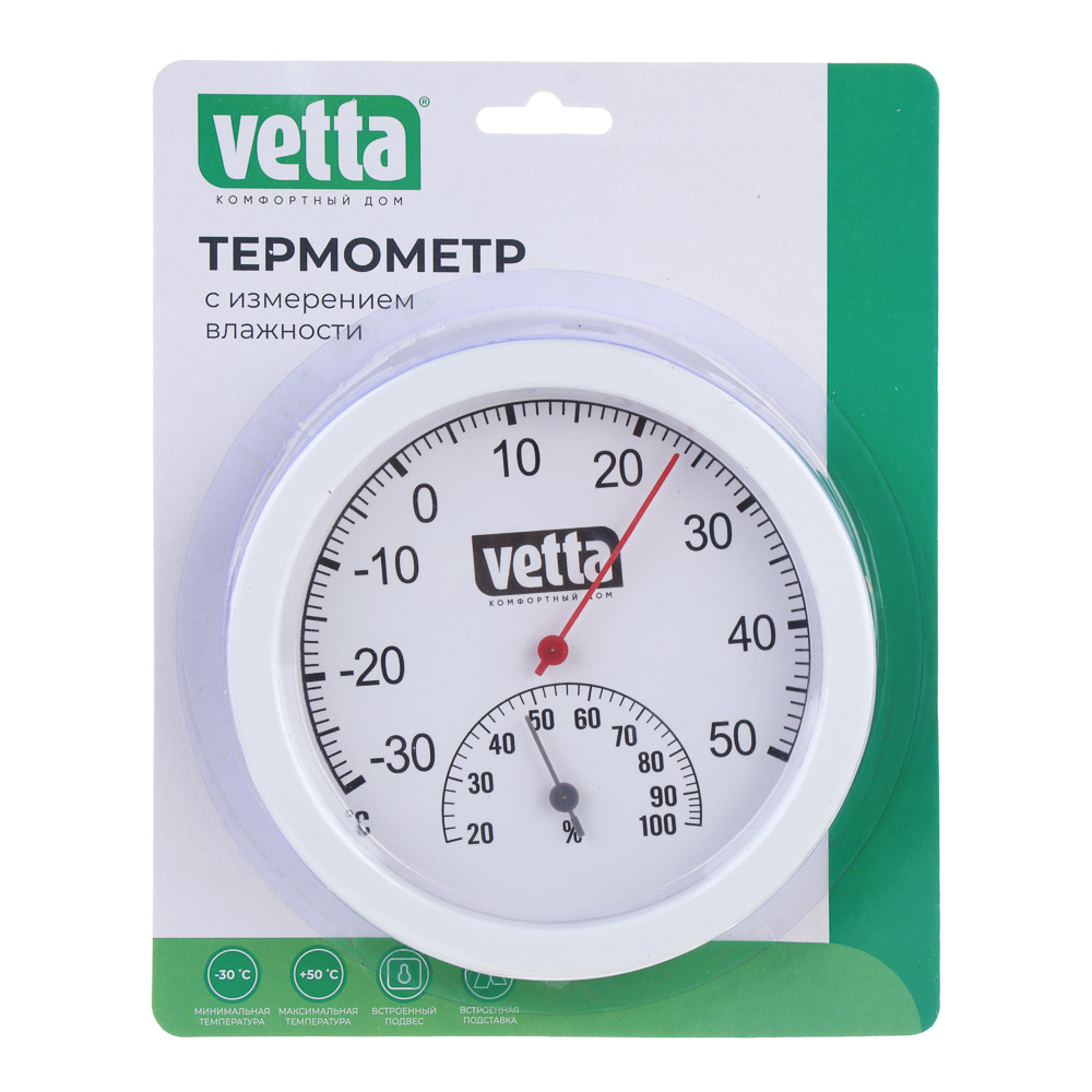 VETTA Термометр круглый, измерение влажности воздуха, блистер, 12,5см, пластик, металл, арт.№ 473-054