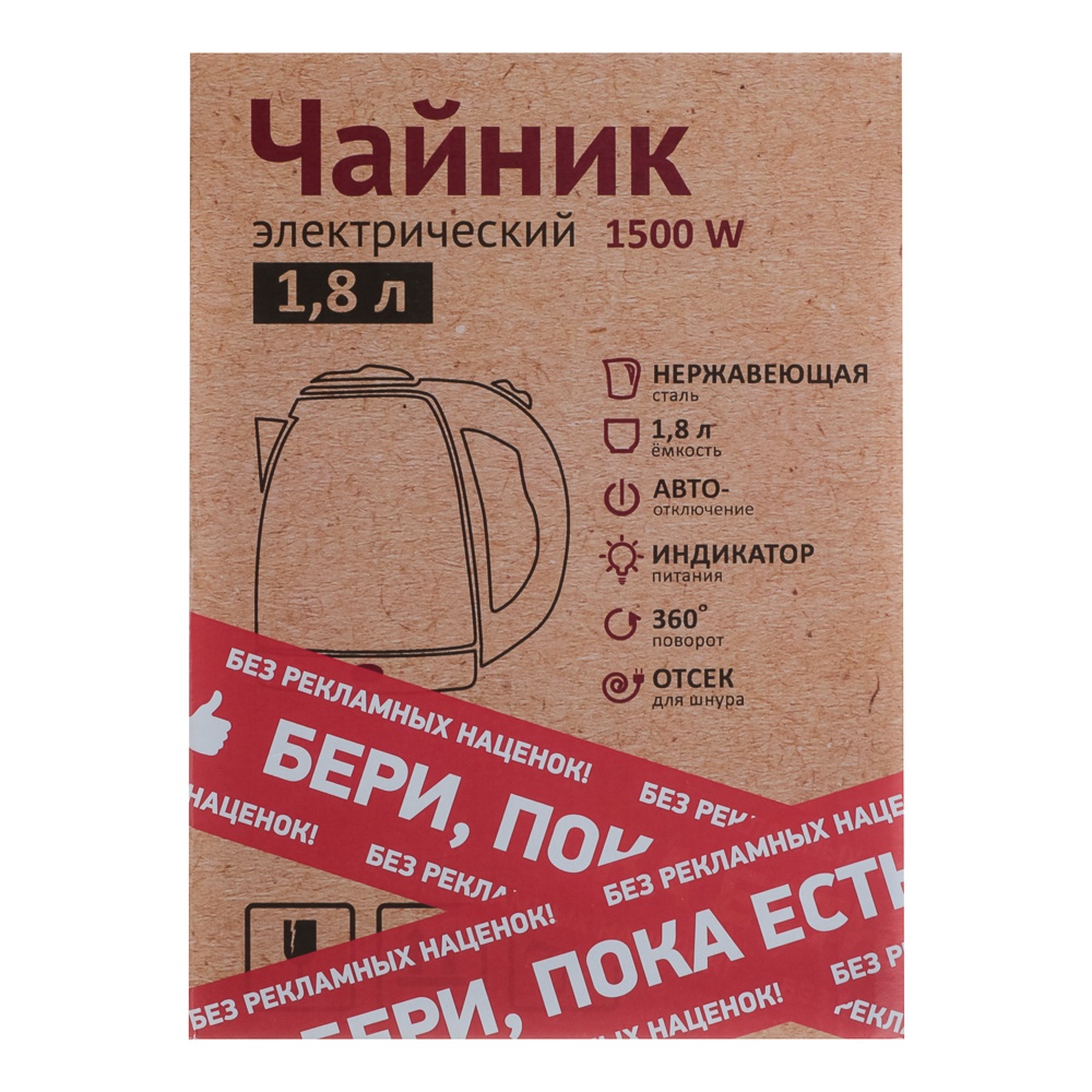 Чайник электрический 1,8л, 1500Вт, скрытый нагр.элемент, нерж.сталь, 220В, арт.№ 475-154