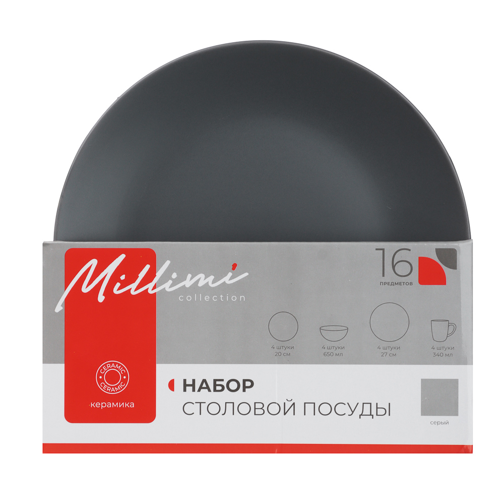 MILLIMI Набор стол.посуды 16пр(тар26см*4, тар20см*4, салатн650мл*4, кружка340мл*4) керамика, серый, арт.№ 824-237