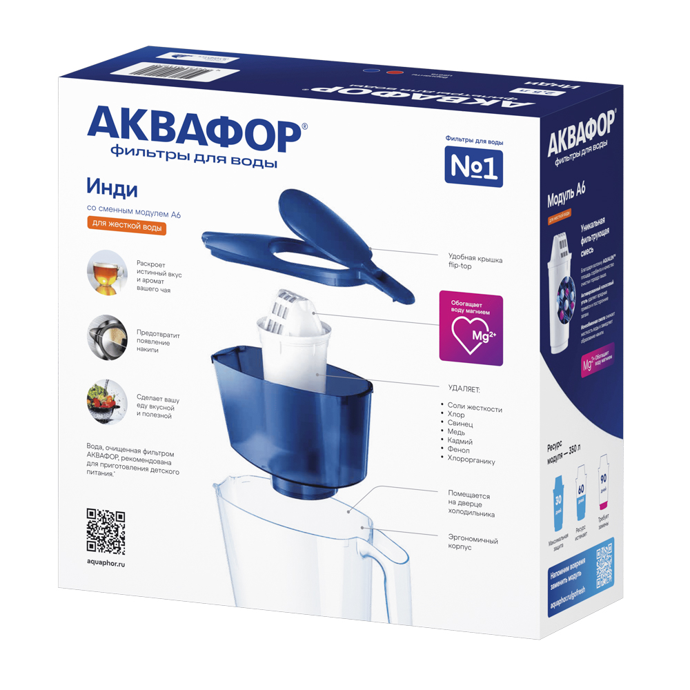 Фильтр-кувшин тм АКВАФОР Инди А6, 2,5 л, пластик, кобальт, арт.№ 413-032