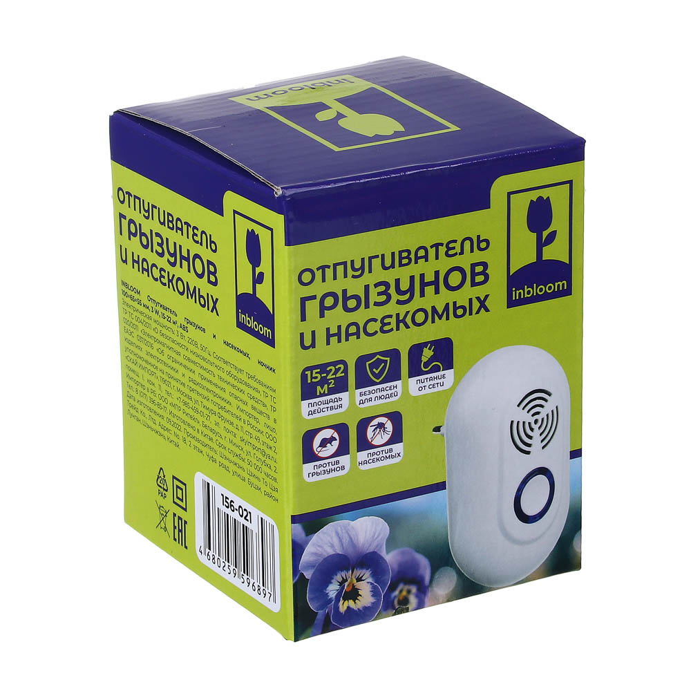 INBLOOM Отпугиватель грызунов и насекомых, ночник 100х65х55мм, 3W, 15-22м2, ABS, арт.№ 156-021