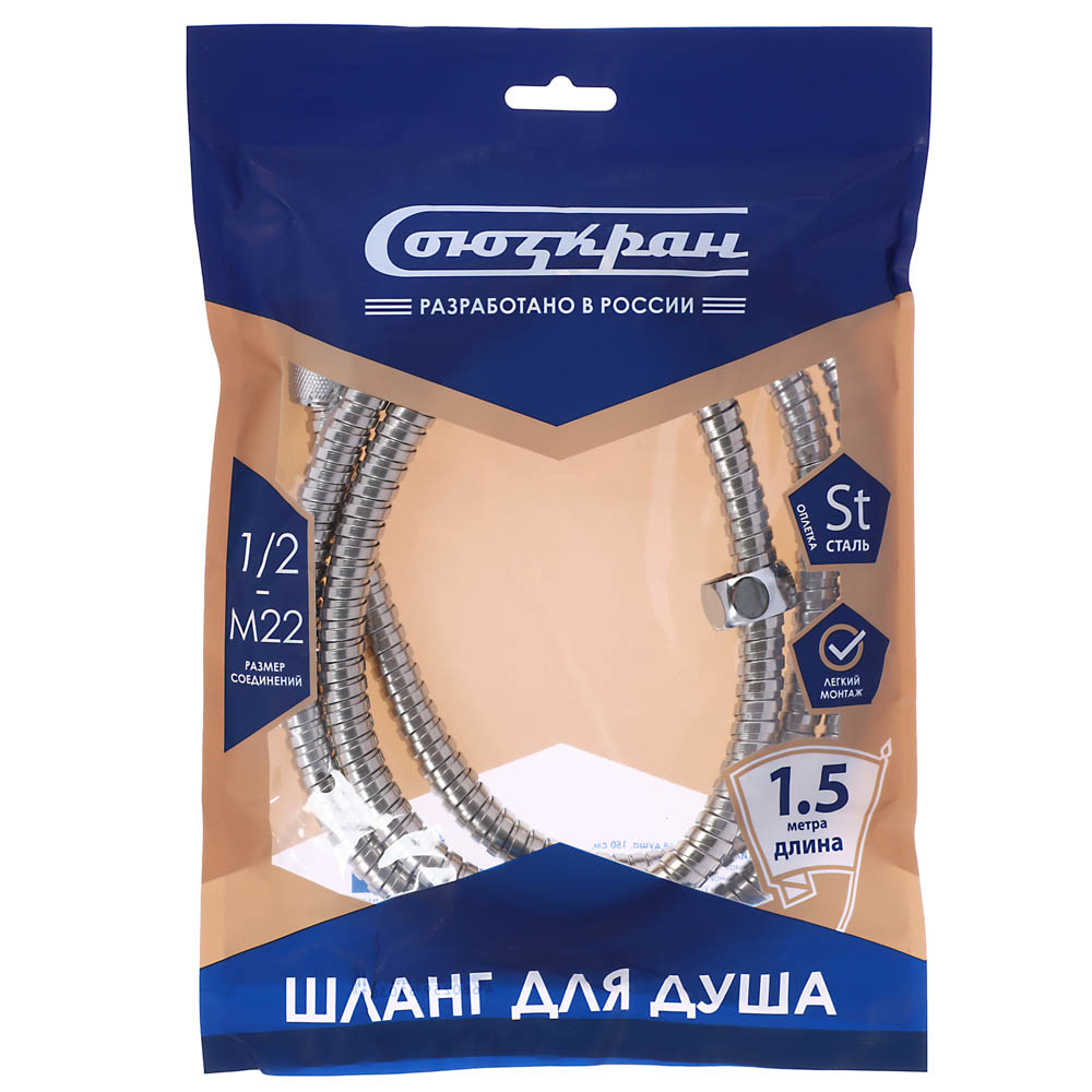 СоюзКран Шланг для душа 150см, 1/2"(Имп)-М22(Рус), сталь, пластик, ПВХ, арт.№ 569-020