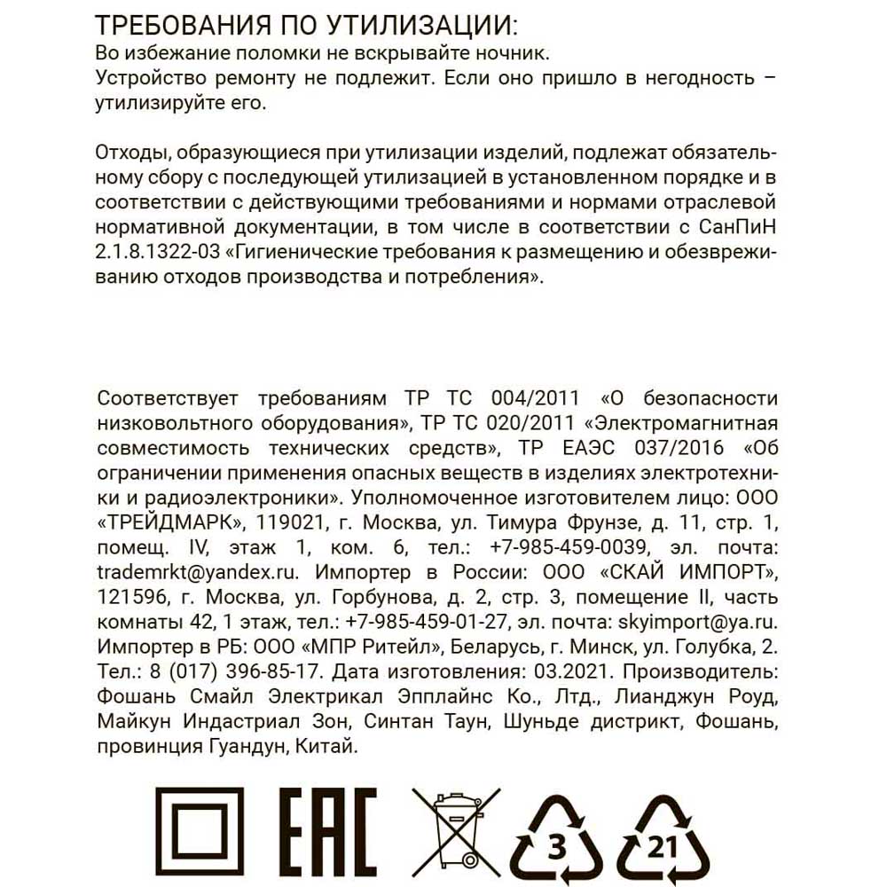 Светильник-ночник в розетку FORZA, 4LED-многоцвет, пластик, 220-240 В, 0,5 В, "Месяц со звездой", арт.№ 417-018