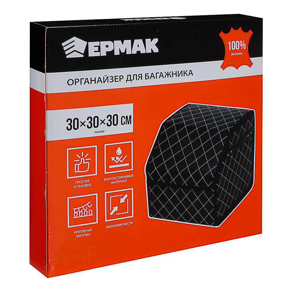 ЕРМАК Органайзер багажника, 30х30х30 см, черный, полиуретан(PU), арт.№ 732-118