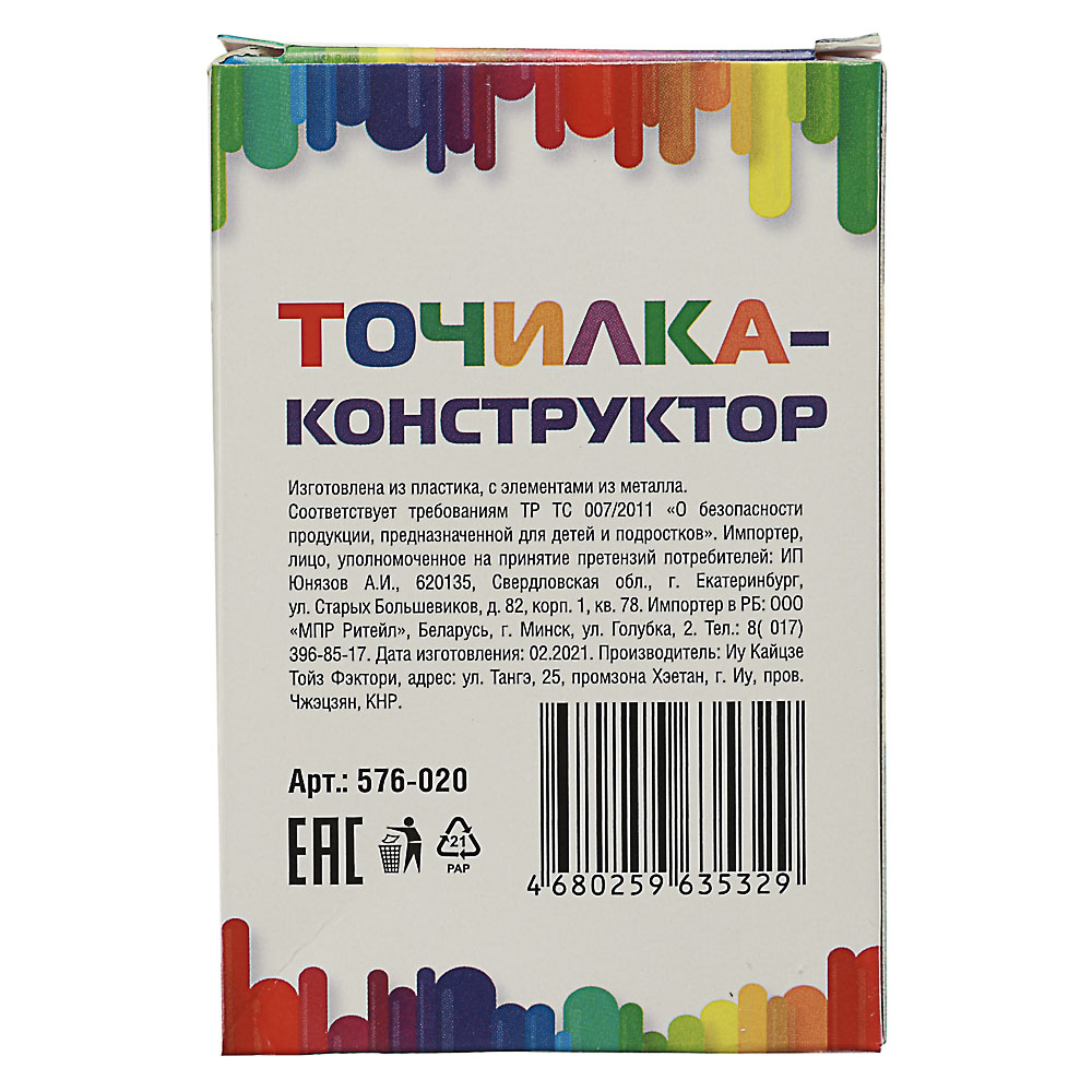 ClipStudio Точилка-конструктор в форме космического корабля, 15 дет, пластик, 9х6х3см, к/к, 2 цвета, арт.№ 576-020