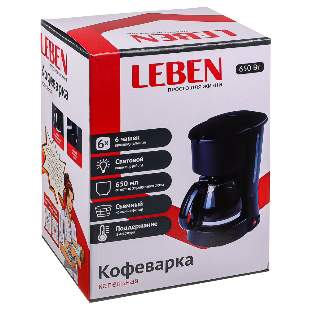 LEBEN Кофеварка капельная 650Вт, стеклянная колба 650 мл арт. 286-024 ...