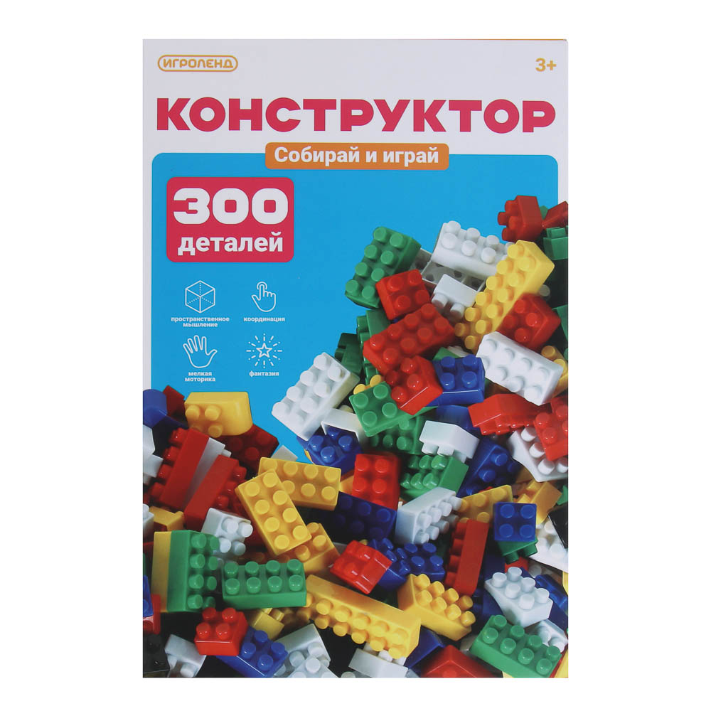 ИГРОЛЕНД Конструктор для малышей 300 деталей, РР, 15х25х8см, арт.№ 891-345