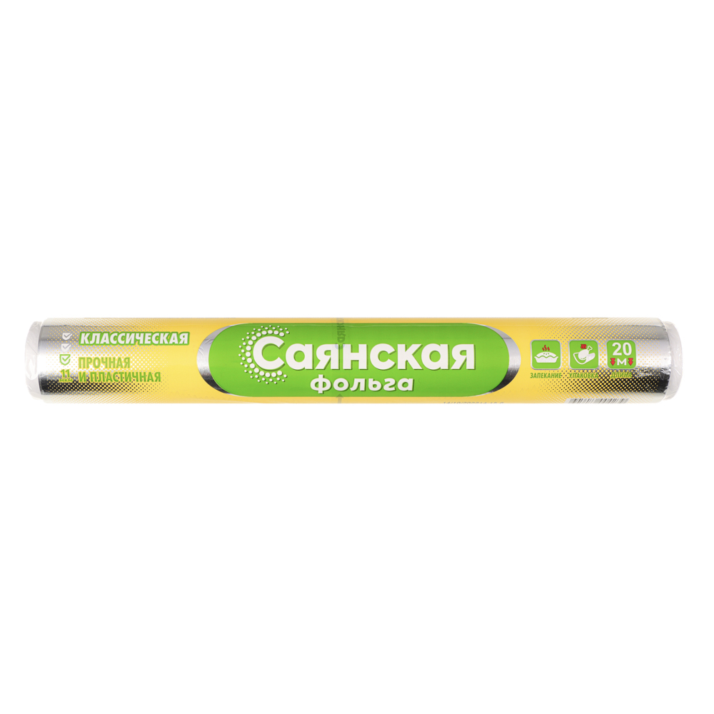 Фольга алюминиевая тм САЯНСКАЯ, классическая 29см х 20м, прочная, 11мкм, арт.№ 438-223