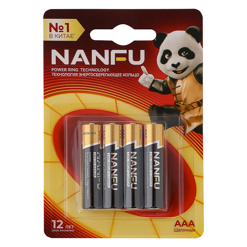 Батарейки AAA Nanfu (LR03) 4шт в блистере, щелочные 1.5В, высокой ёмкости, арт.№ 917-137