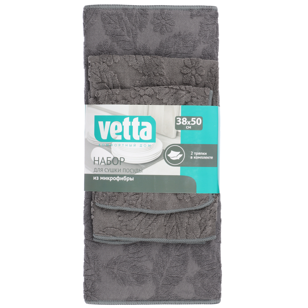 VETTA Набор для сушки посуды из микрофибры, коврик 38x50см, 2 тряпки, 40х48см/30х30см, арт.№ 485-149