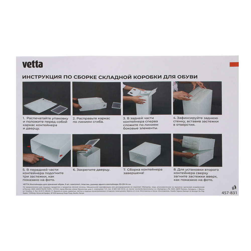 Контейнеры для обуви тм VETTA, пластик, размер одного контейнера 33x23x14см, 3шт, арт.№ 457-831