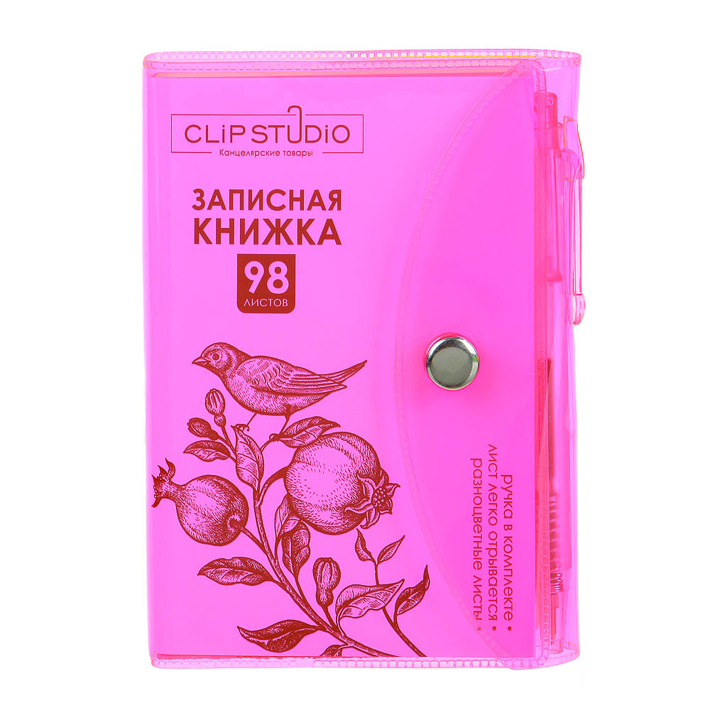 ClipStudio Записная книжка с ручкой 8х10,2 см 98л., пл. цв. прозр. обложка, кнопка, склейка, 4 цв., арт.№ 574-004