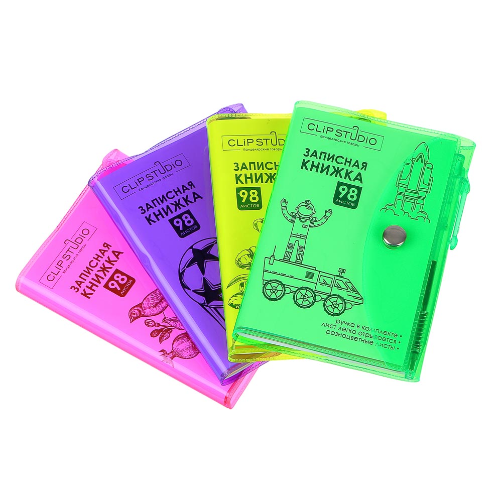 ClipStudio Записная книжка с ручкой 8х10,2 см 98л., пл. цв. прозр. обложка, кнопка, склейка, 4 цв., арт.№ 574-004