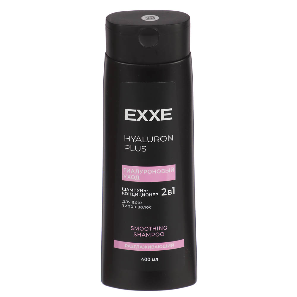 Шампунь-кондиционер для волос EXXE HYALURON PLUS 2в1, Гиалуроновый уход, 400мл, арт.№ 974-162