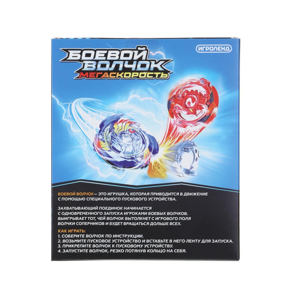 ИГРОЛЕНД Набор боевых волчков со стартером, 6 пр., ABS, металл, 19х16х4,7см, 12 дизайнов, арт.№ 214-023