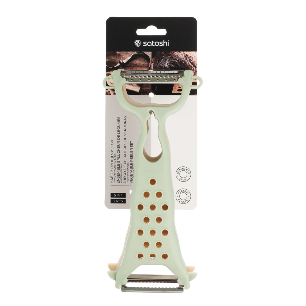 SATOSHI Набор многофункциональных овощечисток 2пр, 5в1, нерж сталь, арт.№ 882-523