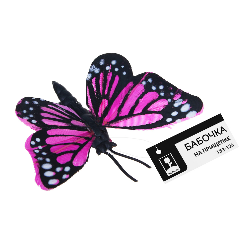 INBLOOM Бабочка на прищепке Садовая, 6см, пенополистирол, перо, арт.№ 153-126
