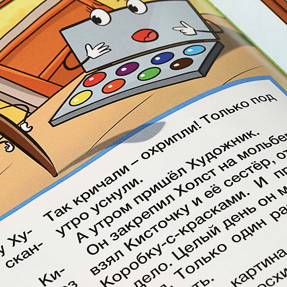 Журнал "Рыжий путешественник", 28 стр., бумага, 21х29,7см, арт.№ 428-050