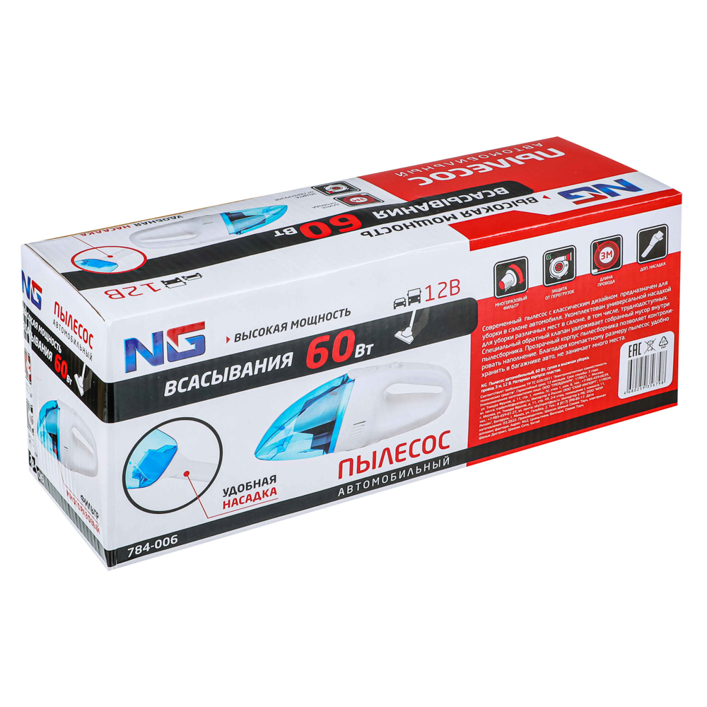 NEW GALAXY Пылесос автомобильный, 60Вт, сухая и влажная уборка, провод 3м, 12В, арт.№ 784-006