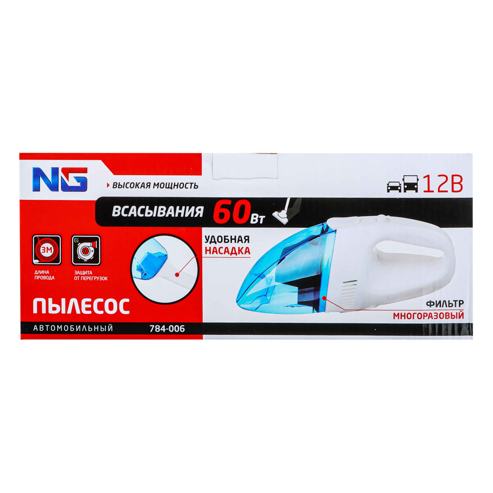 NEW GALAXY Пылесос автомобильный, 60Вт, сухая и влажная уборка, провод 3м, 12В, арт.№ 784-006