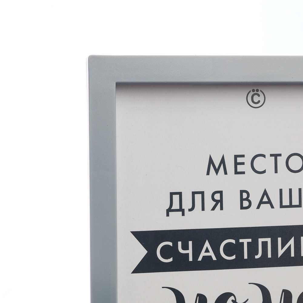 ВСЁГАЗИН Фоторамка, 15х21 см, пластик, серый, арт.№ 499-080