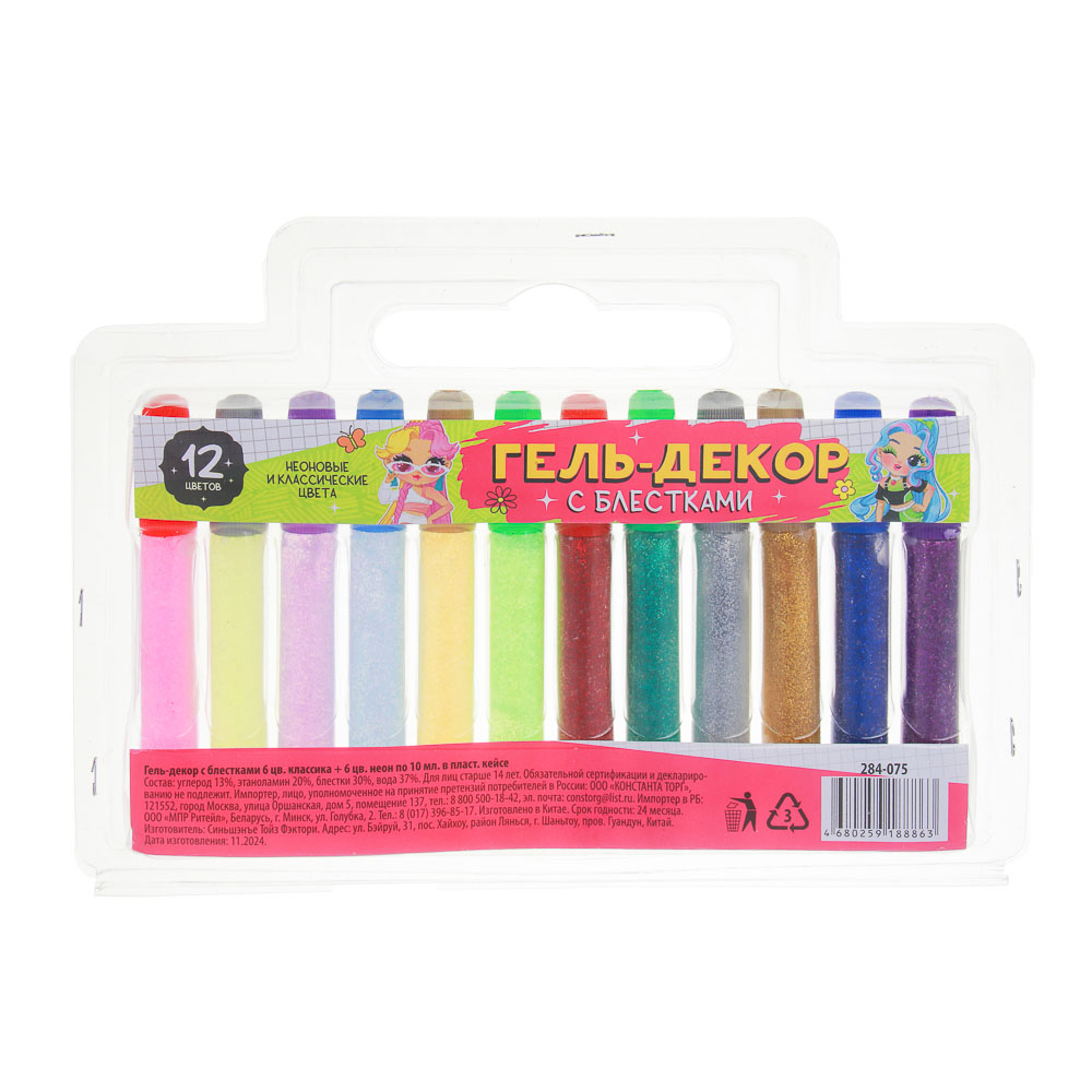 Гель-декор с блестками 6цв.классика+ 6цв. неон по 10мл. в пласт.кейсе, арт.№ 284-075