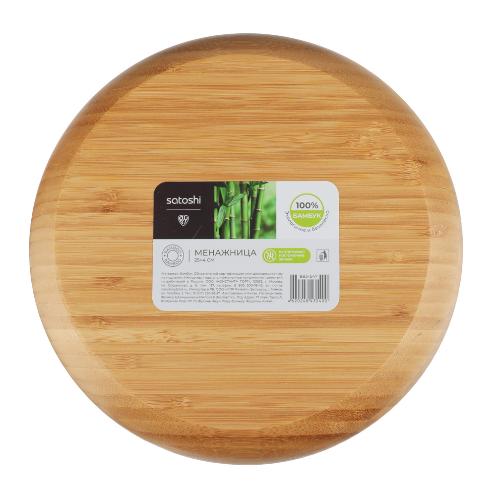 SATOSHI Менажница, бамбук, 25х4см, арт.№ 883-547