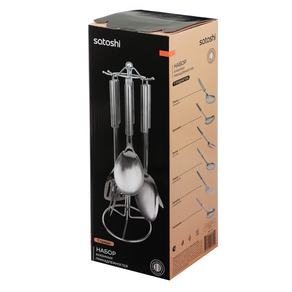 SATOSHI Темпра Набор кухонных принадлежностей 7 пр. нерж. cталь, арт.№ 882-453