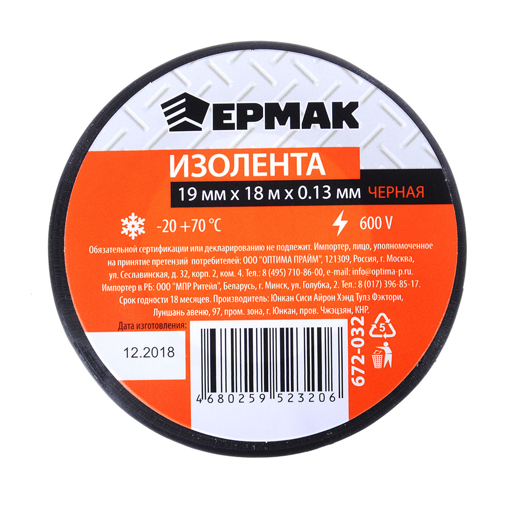 ЕРМАК Изолента 19мм-18м черная, арт.№ 672-032