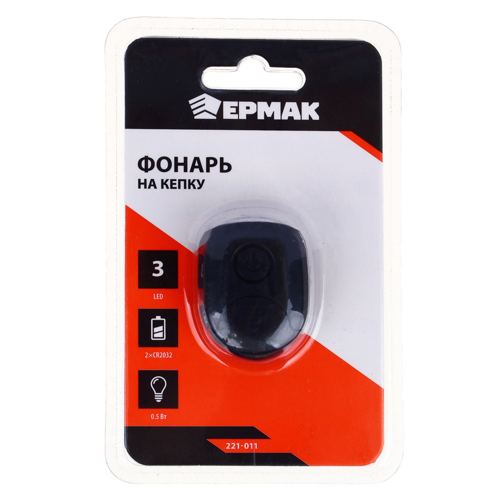 ЕРМАК Фонарик на кепку, 3 LED, 2xCR2032, 1 режим, пластик, арт.№ 221-011