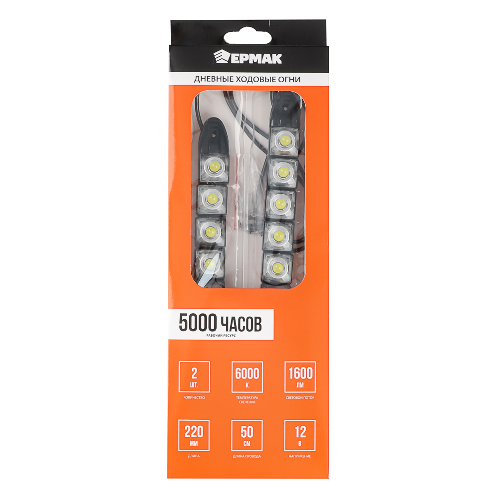 ЕРМАК Дневные ходовые огни, LED 8шт, гибкий пласт. корп., 220мм, 12V, белый, 2шт., арт.№ 702-099