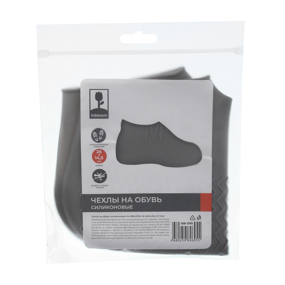 Чехлы на обувь силиконовые тм INBLOOM, M, 26x14,5см (+-1см), арт.№ 188-095