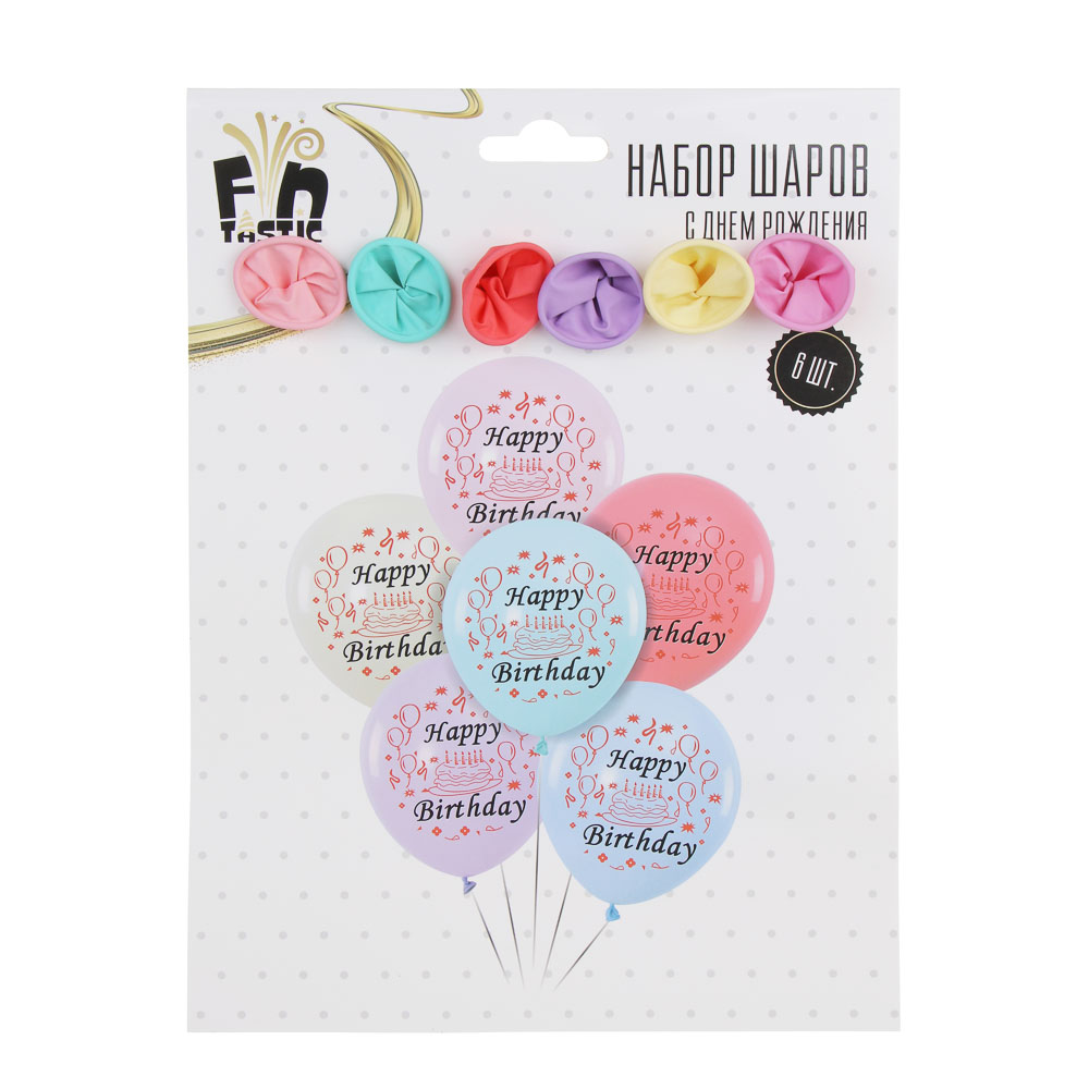 FNtastic Набор воздушных шаров 6 шт, 18" с узором, С Днем Рождения, микс цветов макарун, арт.№ 518-195