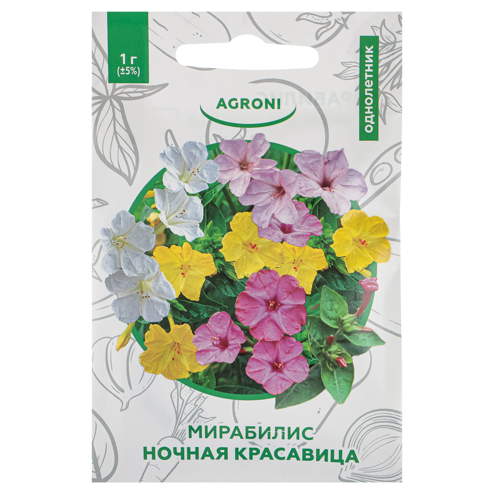 Семена Мирабилис Ночная Красавица 1,0г, XS, арт.№ 179-458