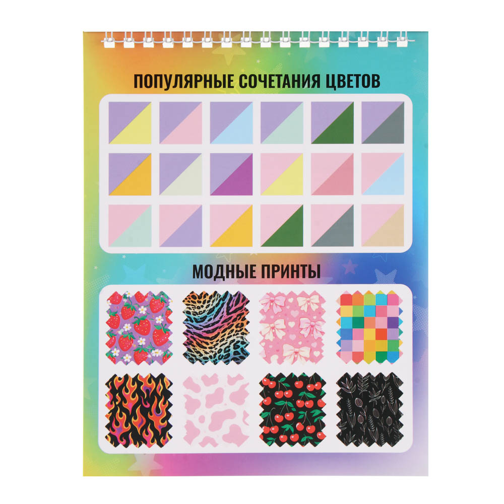 ХОББИХИТ Скетчбук для творчества с трафаретами, 20 л, картон, пластик, наклейки, 15х19х2см, арт.№ 284-242