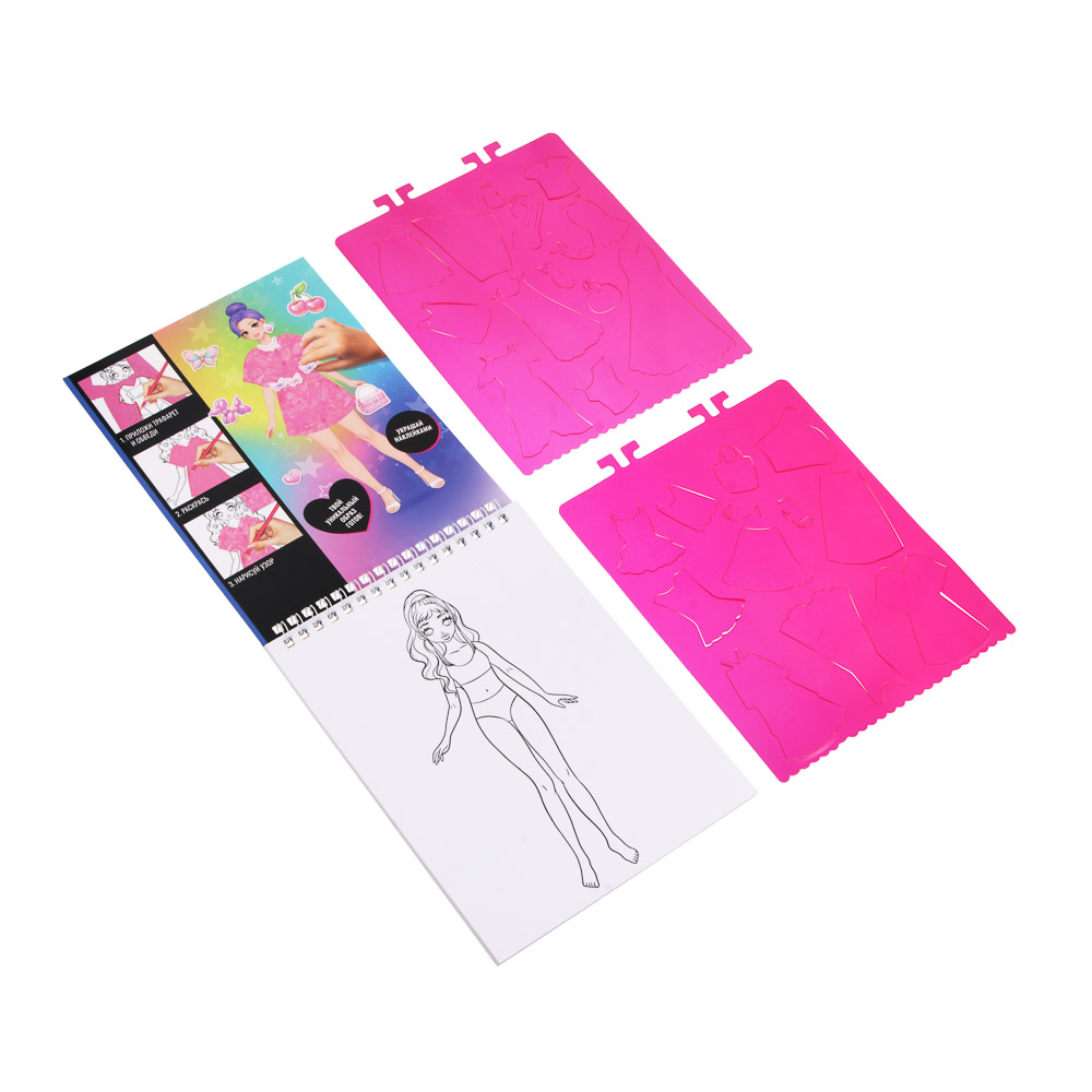 ХОББИХИТ Скетчбук для творчества с трафаретами, 20 л, картон, пластик, наклейки, 15х19х2см, арт.№ 284-242