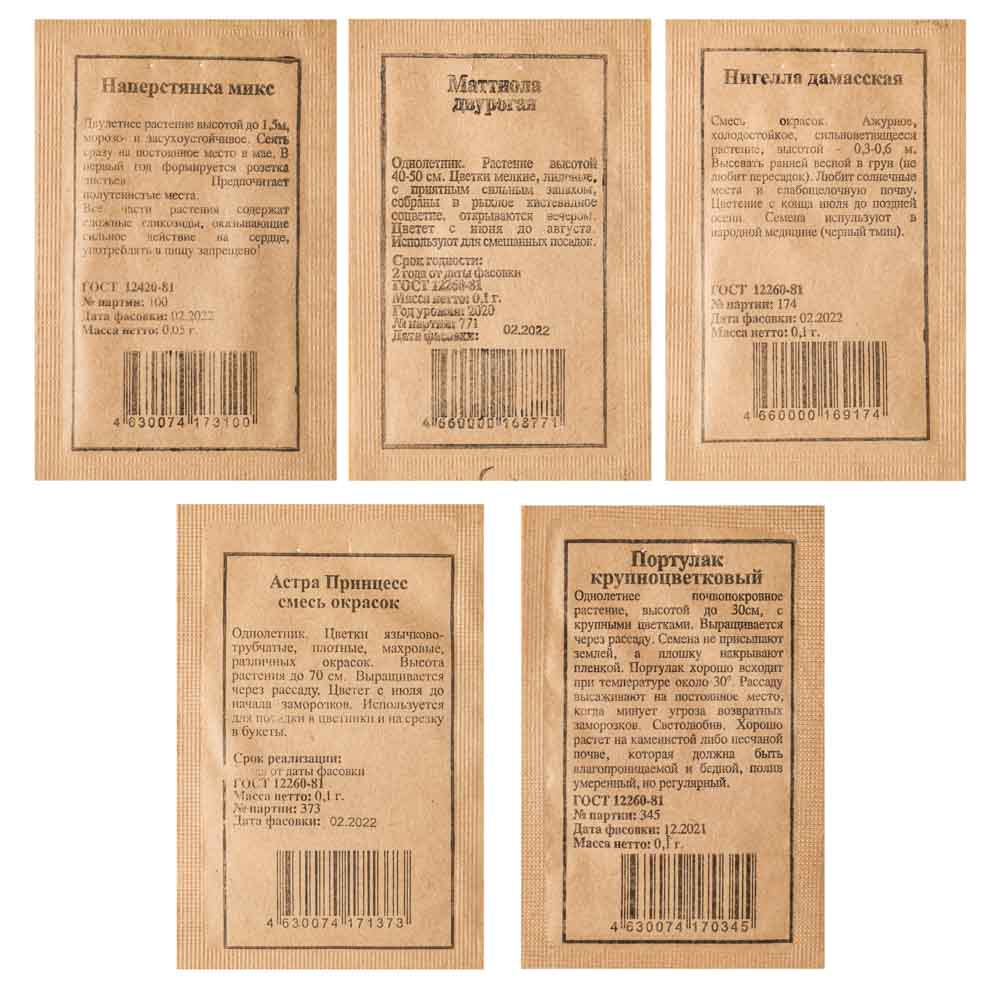 Семена Набор №5 цветы в асс 5шт, арт.№ 179-355