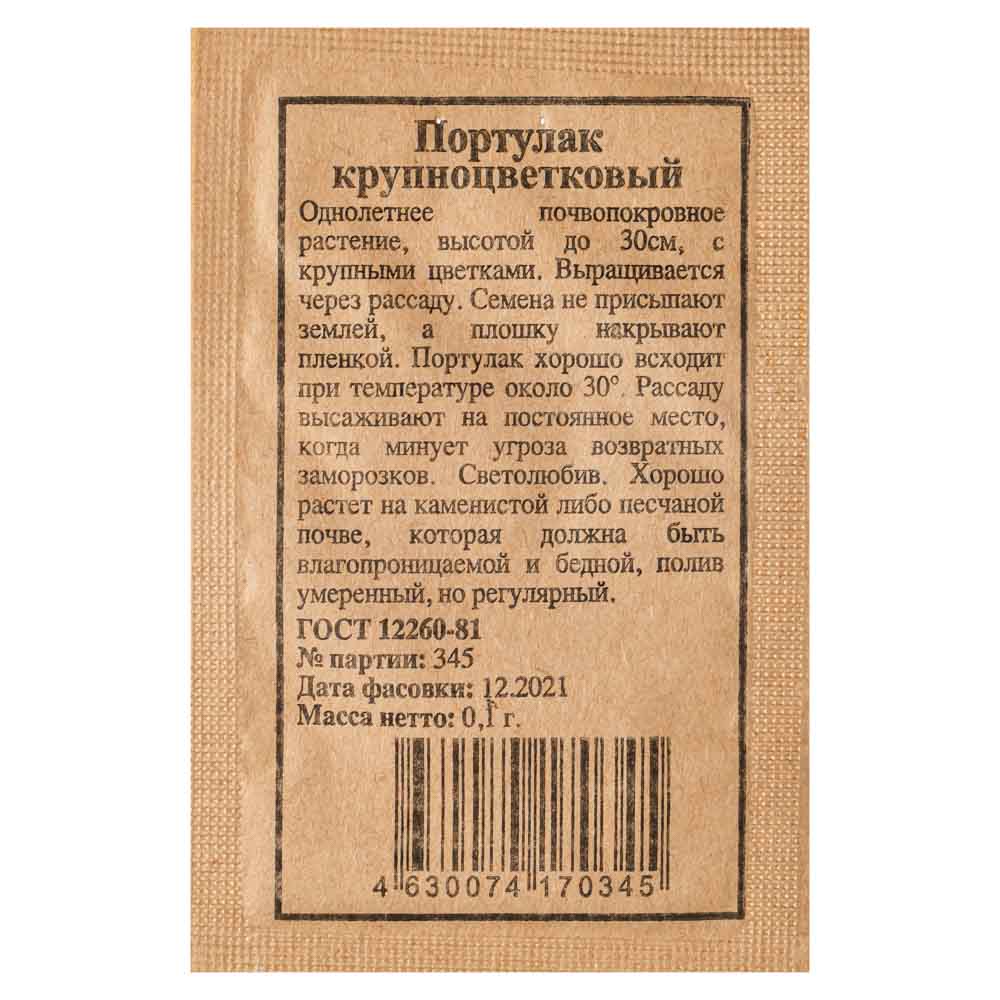 Семена Набор №5 цветы в асс 5шт, арт.№ 179-355
