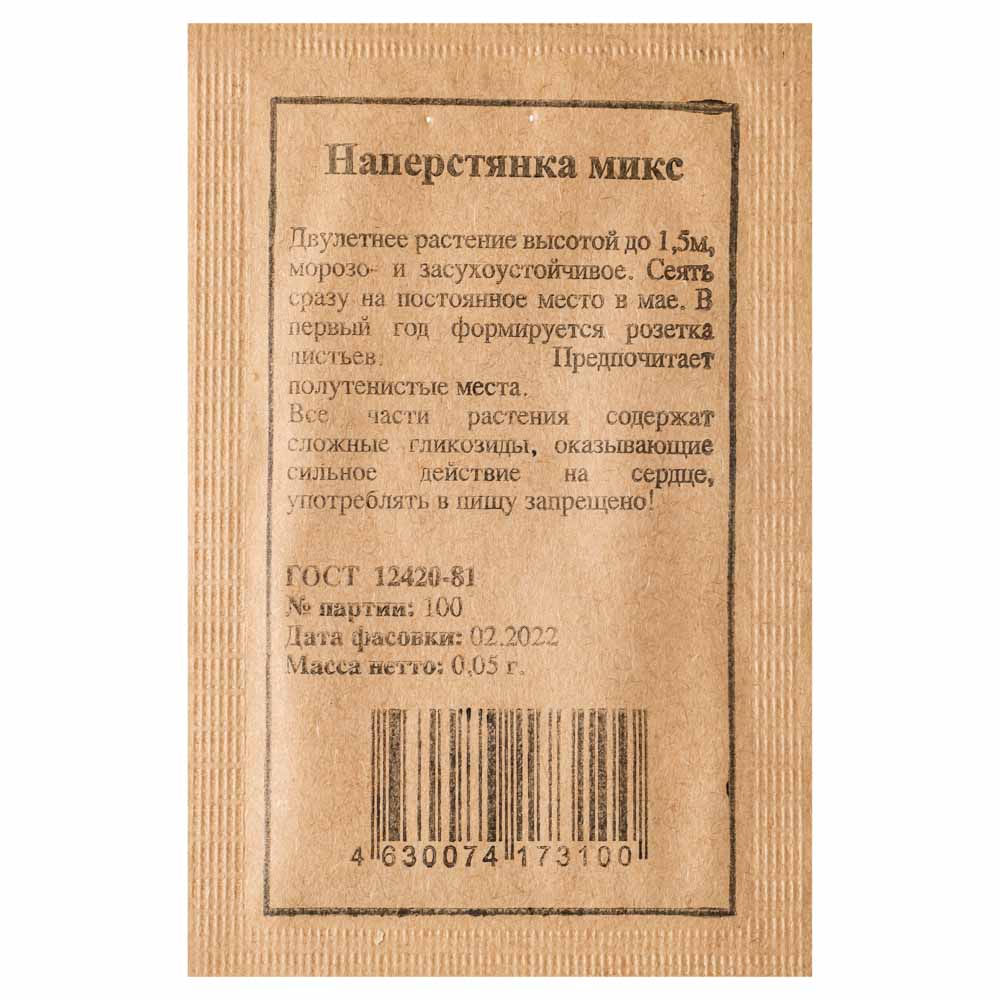 Семена Набор №5 цветы в асс 5шт, арт.№ 179-355