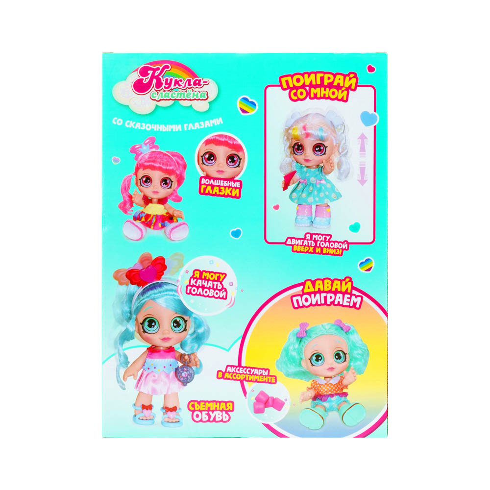 ИГРОЛЕНД Кукла-сластена со сказочными глазами, 27см, PP, PVC, 25х34х13,5см, 4 дизайна, арт.№ 267-847