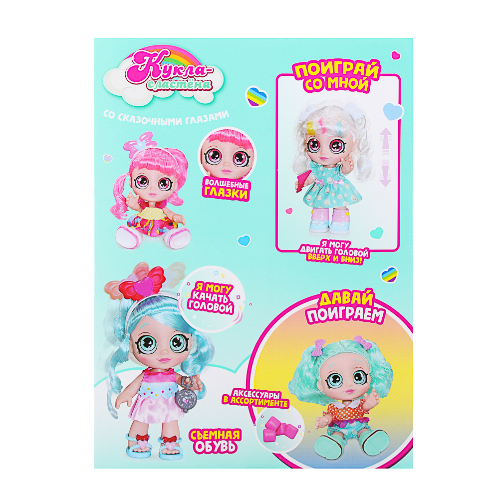 ИГРОЛЕНД Кукла-сластена со сказочными глазами, 27см, PP, PVC, 25х34х13,5см, 4 дизайна, арт.№ 267-847