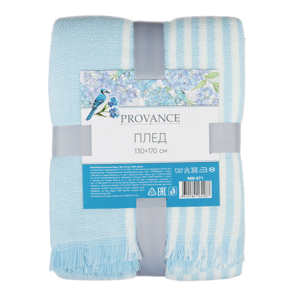 PROVANCE Гортензия Плед 130х170см, 100% акрил, арт.№ 488-071