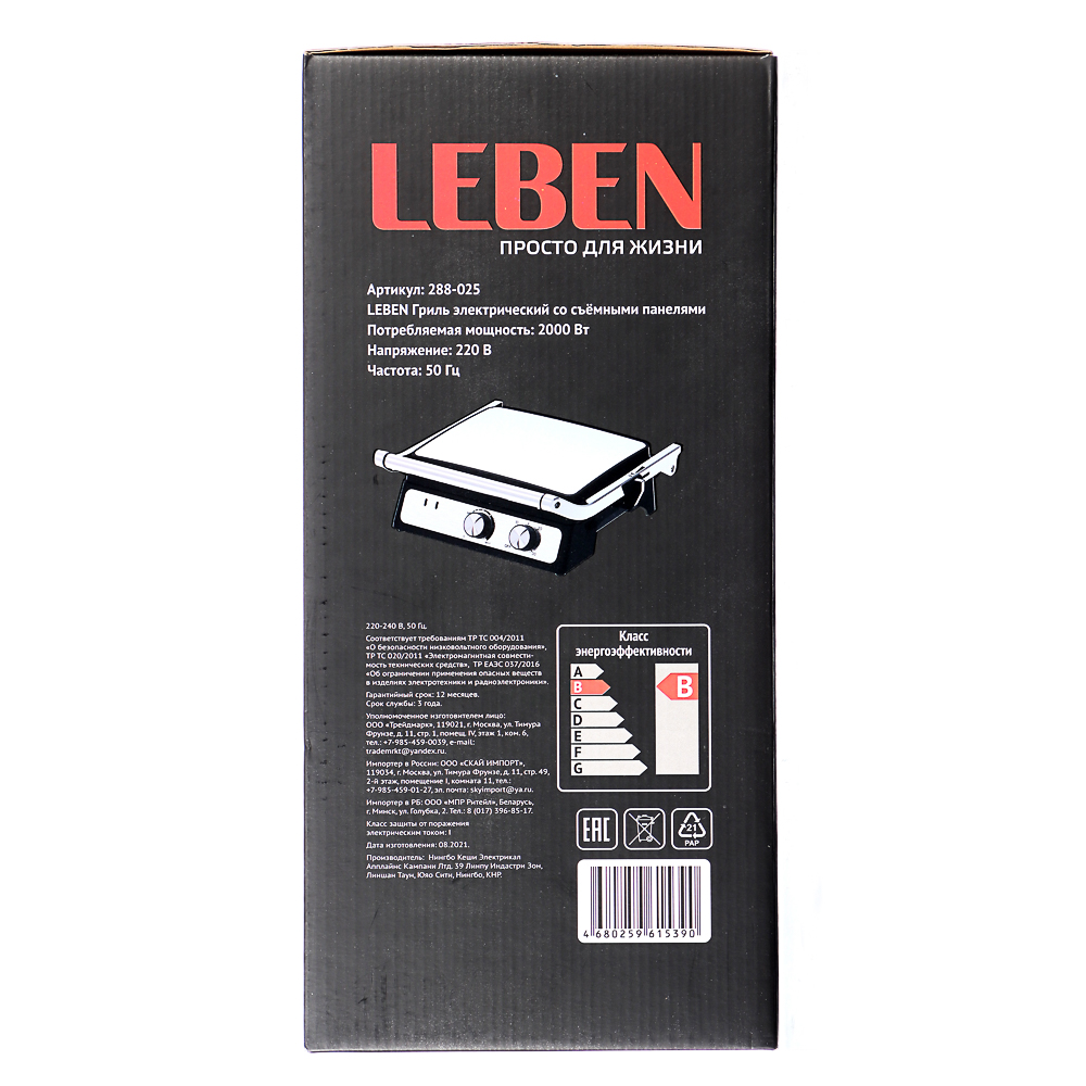 LEBEN Гриль электрический со съёмными панелями, 2000 Вт, арт.№ 288-025
